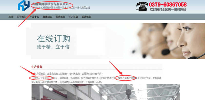 某公司打着开云官方版网站登录入口名义进行诈骗