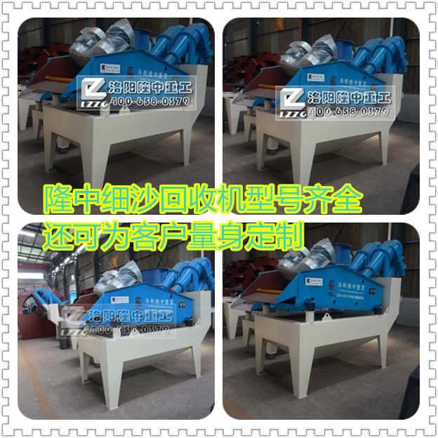 细沙回收机拼图