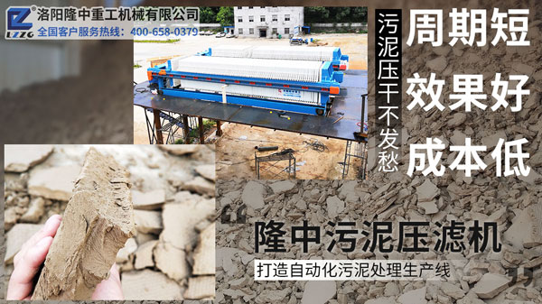 购买污泥压滤机 为什么选择开云官方版网站登录入口厂家