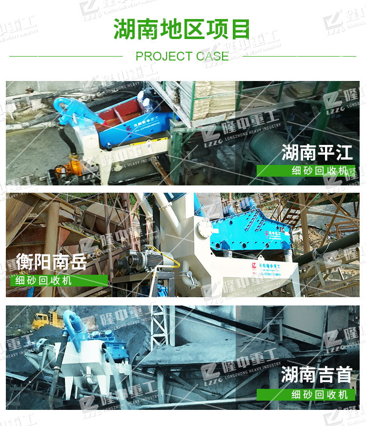 尾矿砂细沙回收机价格、处理现场