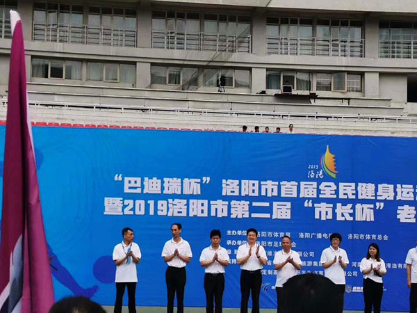 洛阳第二届“市长杯”足球联赛开赛