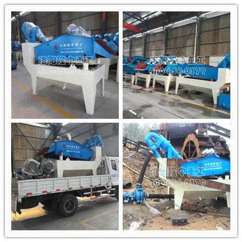 细砂回收装置