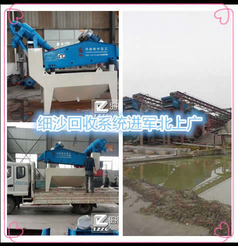 细沙回收系统进军北上广