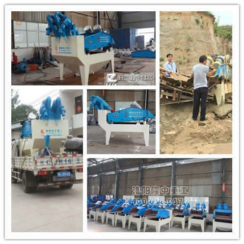 开云官方版网站登录入口细沙回收机