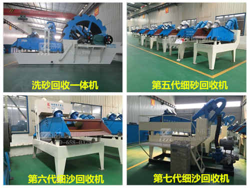洛阳开云官方版网站登录入口细砂回收机装置满足您的各种需求