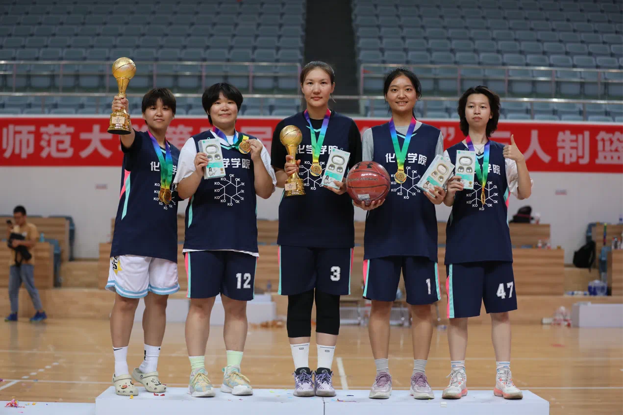 化学学院女篮获第三届“信管杯”三人制篮球联赛冠军