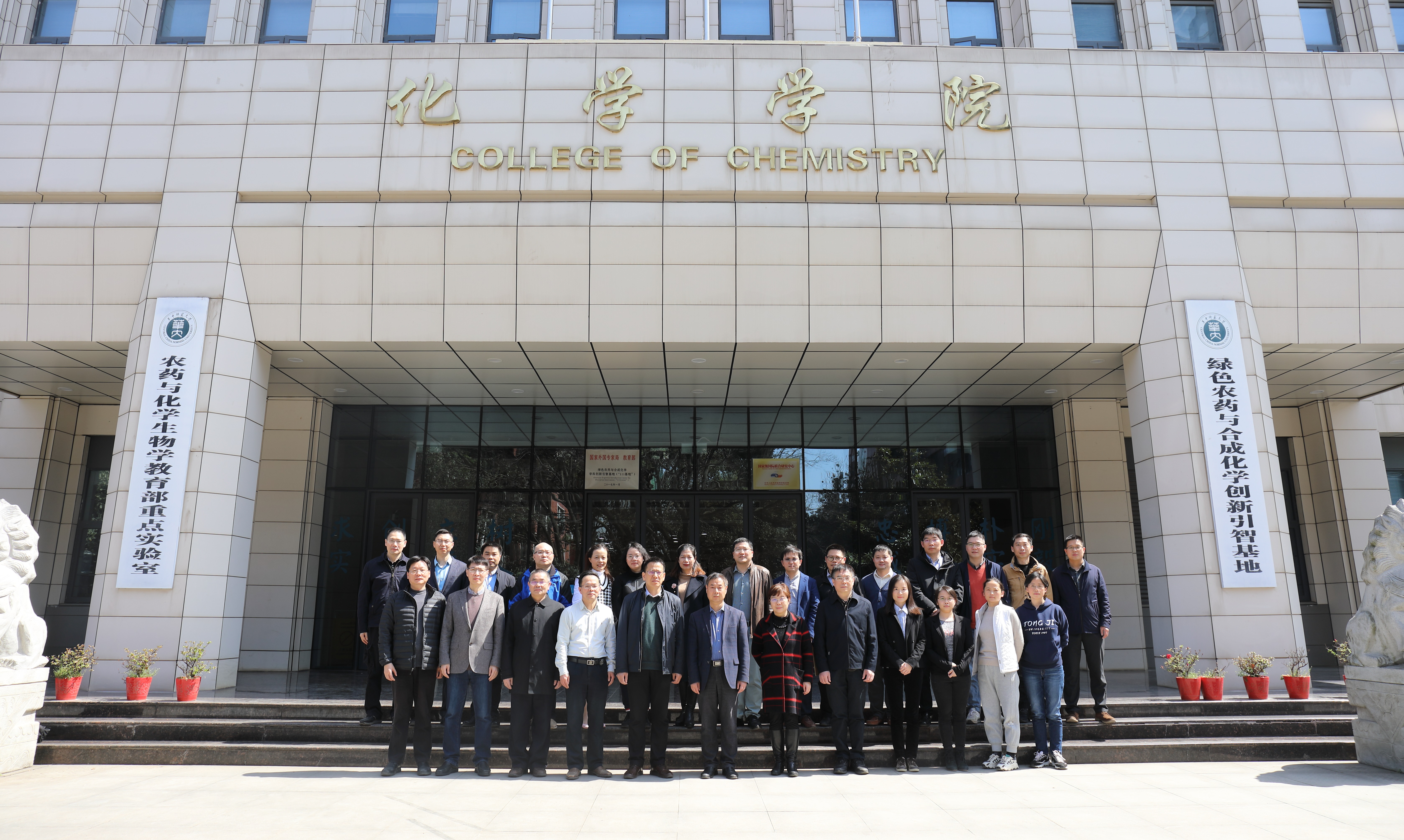 开云官方版网站登录入口“农药化学教师团队”荣获第二批“全国高校黄大年式教师团队”称号